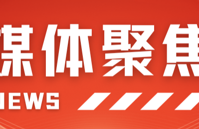 媒体聚焦|健和基金十周年庆暨投资人年会获证券日报、凤凰新闻报道