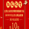 左右采获，恭贺新禧 ——庆贺致宏并购成功以及德源药业过会