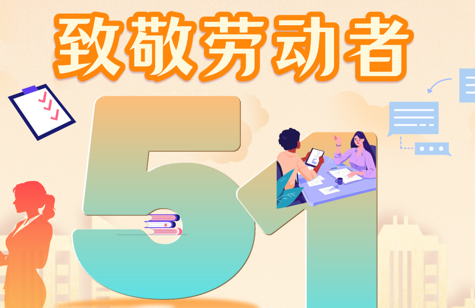五一|健和基金祝大家劳动节快乐